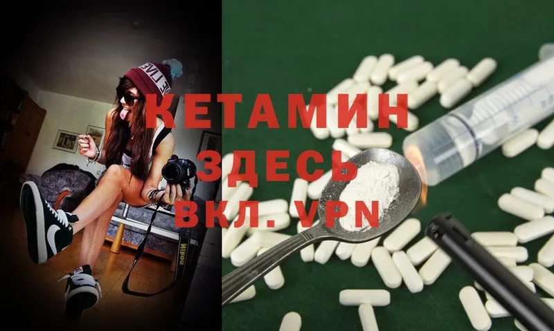 Кетамин ketamine  как найти   Торжок 